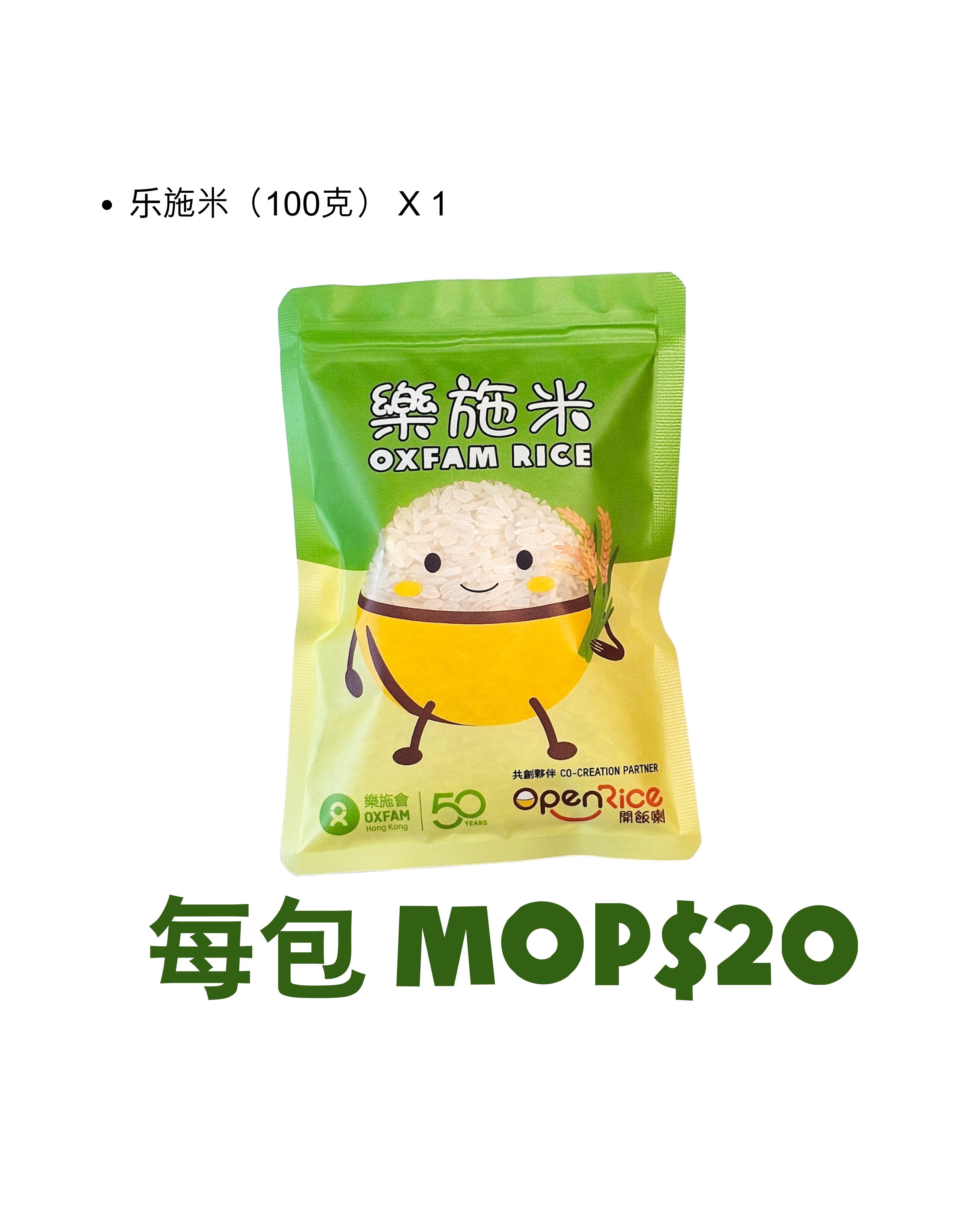 rice1